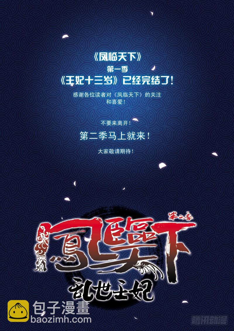 第21话下 杀戮-第43话