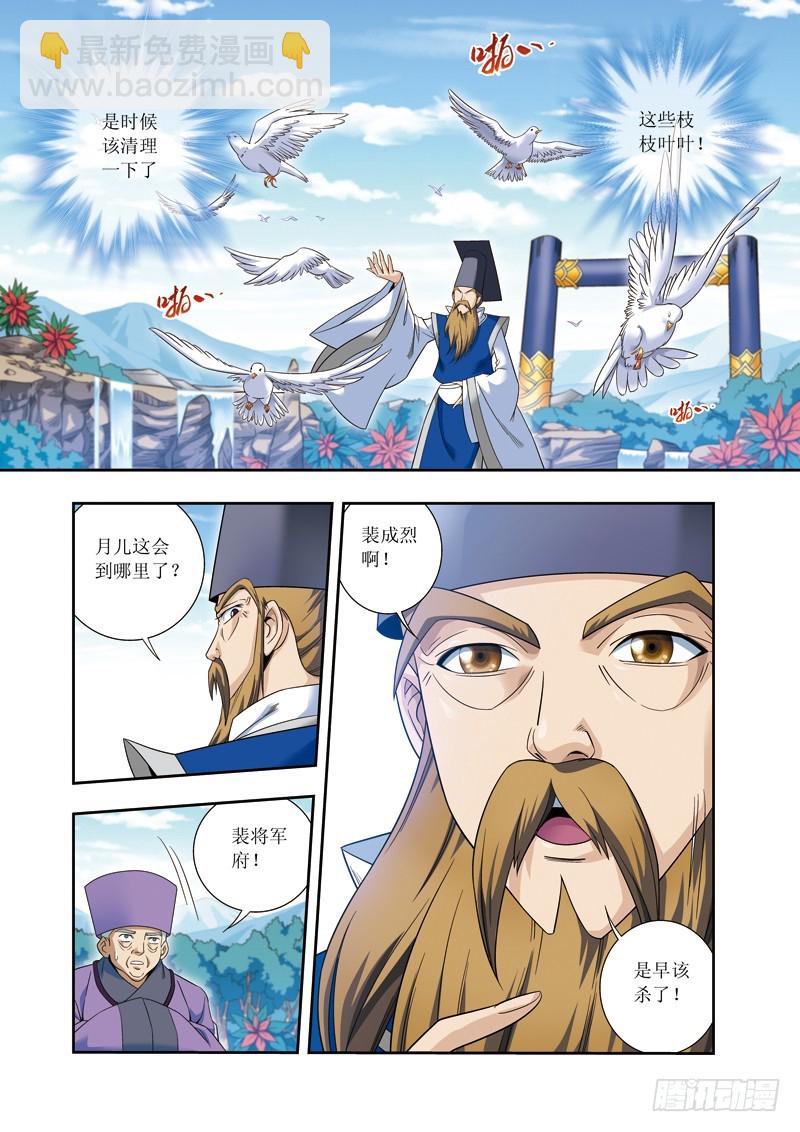 第21话下 杀戮-第43话