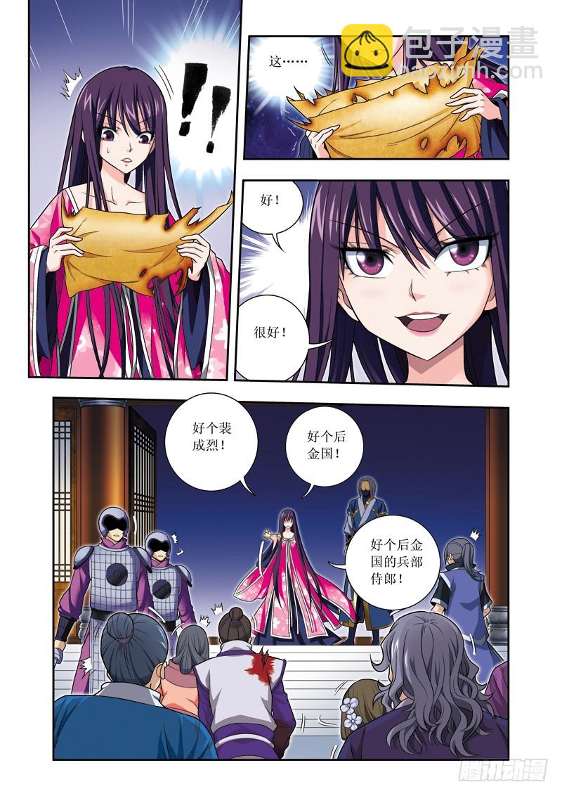 第21话下 杀戮-第43话