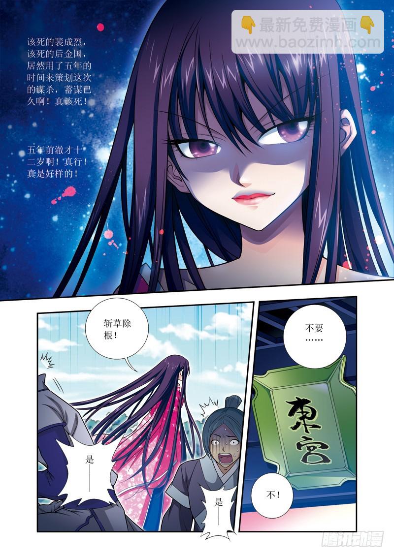 第21话下 杀戮-第43话