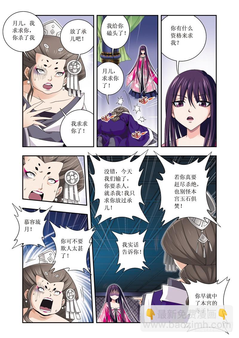 第21话下 杀戮-第43话