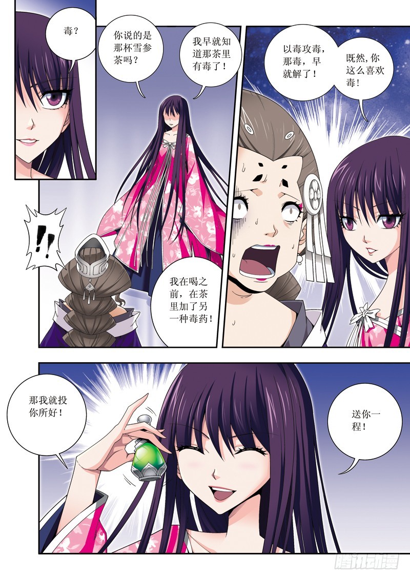 第21话下 杀戮-第43话