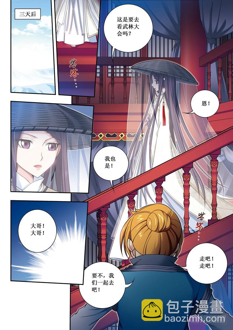 第二季 01话下-第45话