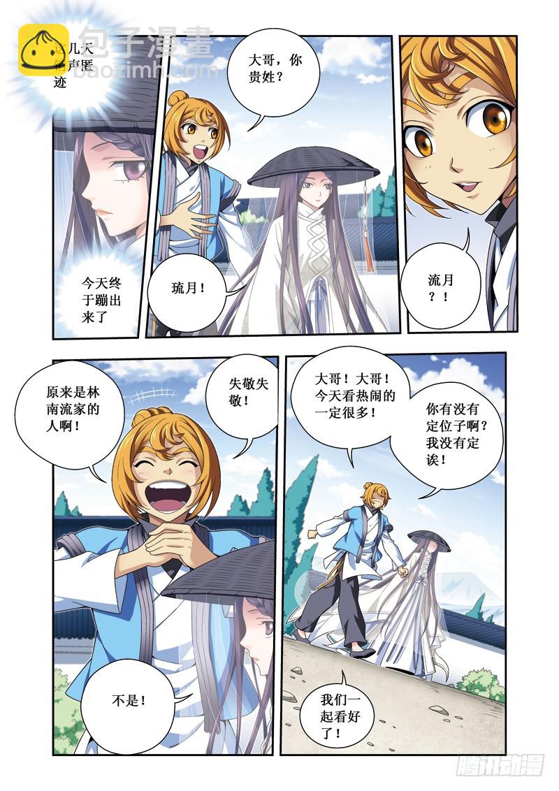 第二季 01话下-第45话