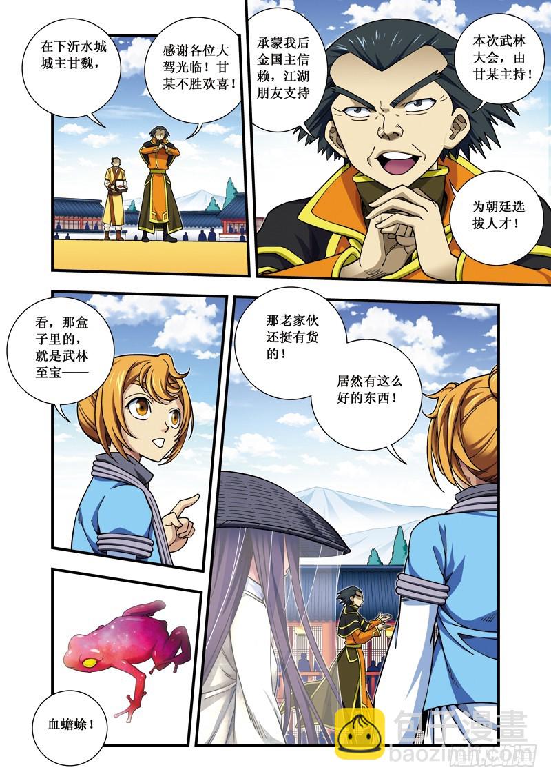 第二季 01话下-第45话