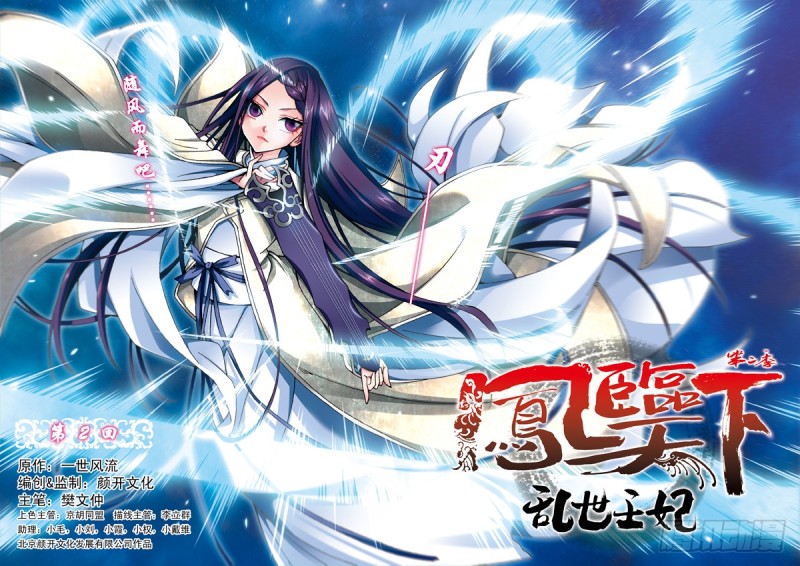 第二季 02话下-第47话