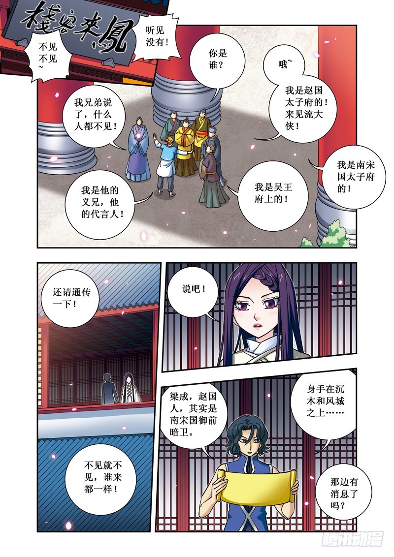 第二季 02话下-第47话