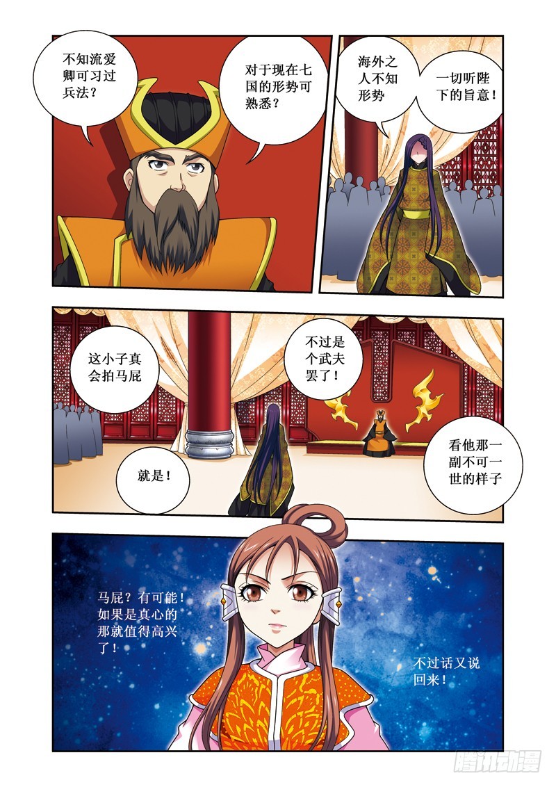 第二季 05话下-第53话