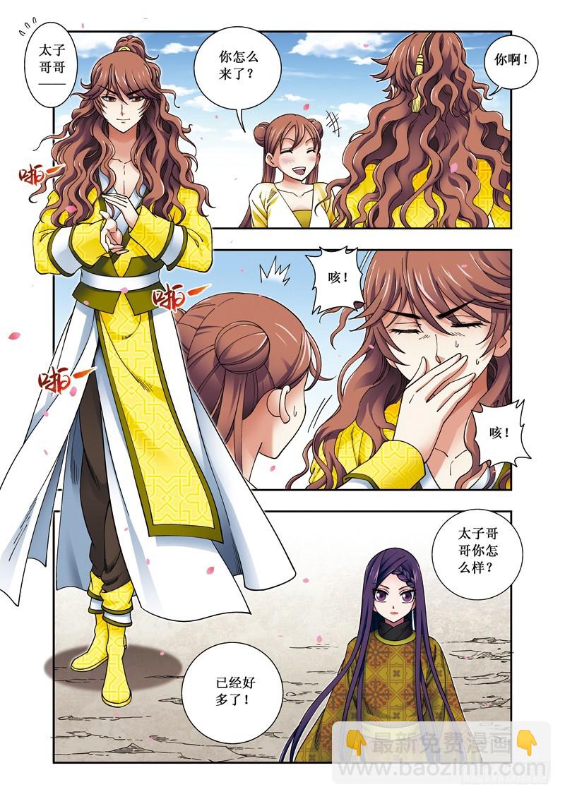 第二季 05话下-第53话