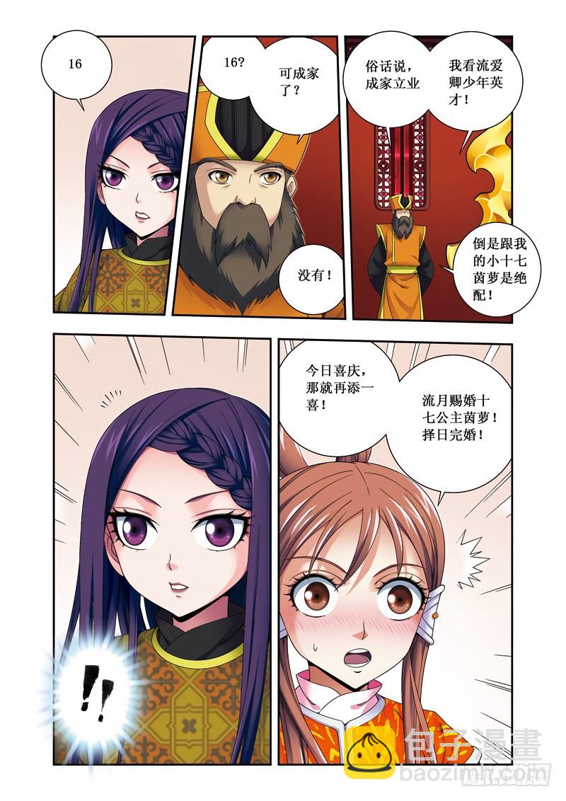 第二季 05话下-第53话