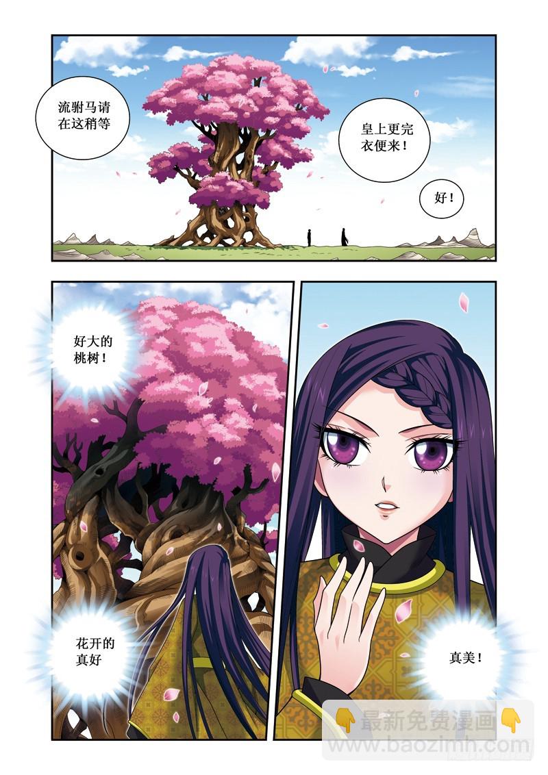 第二季 05话下-第53话