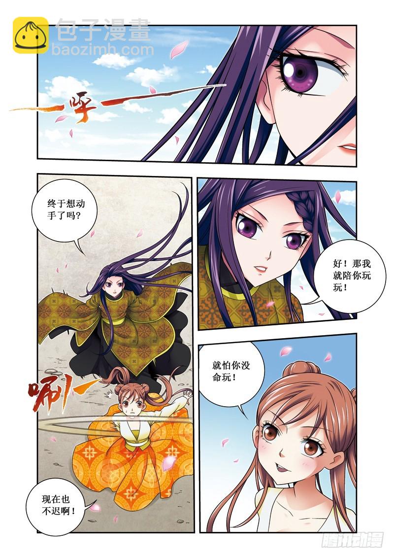 第二季 05话下-第53话