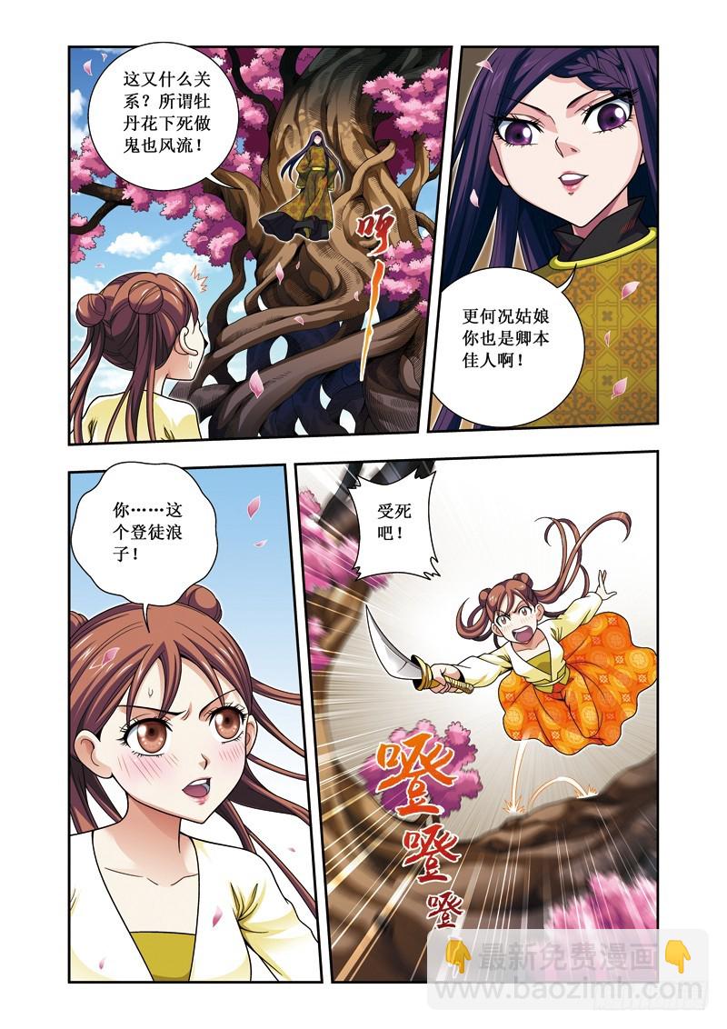 第二季 05话下-第53话