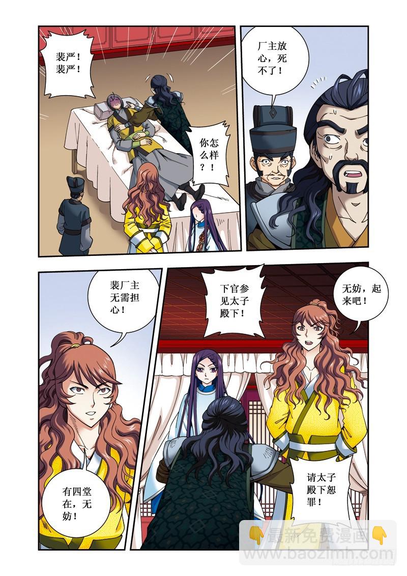 第二季 06话下-第55话