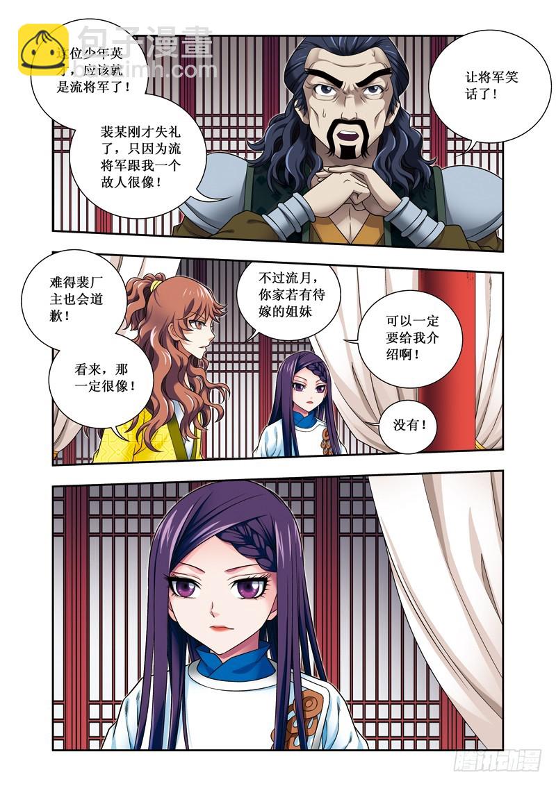 第二季 06话下-第55话