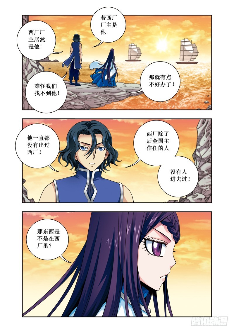 第二季 06话下-第55话