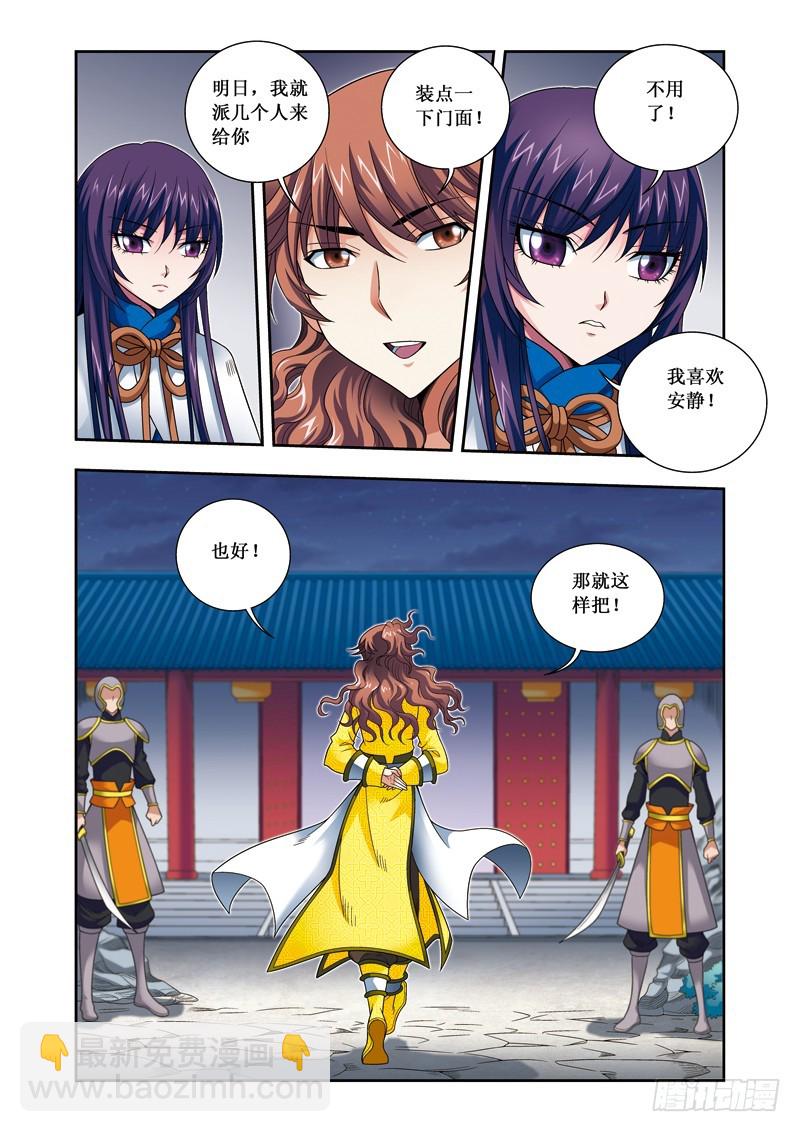 第二季 07话下-第57话