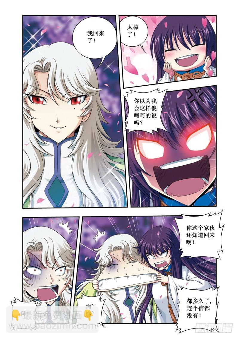 第二季 07话下-第57话