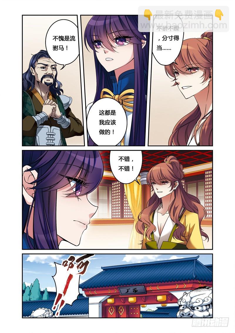 第二季 08话下-第59话