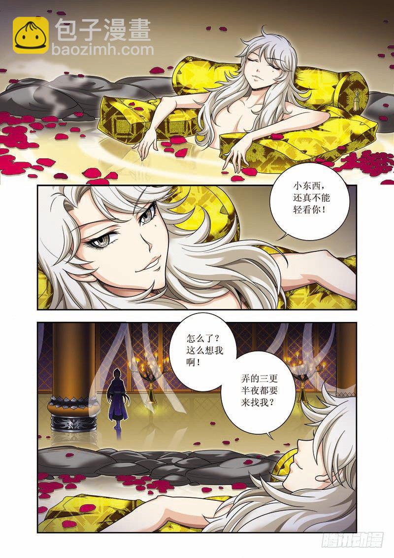 第04话下-浴室对上-第7话