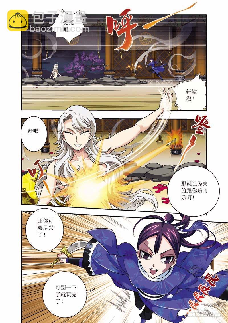 第04话下-浴室对上-第7话