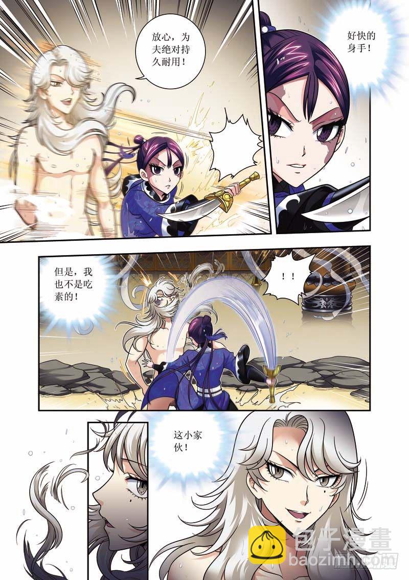 第04话下-浴室对上-第7话