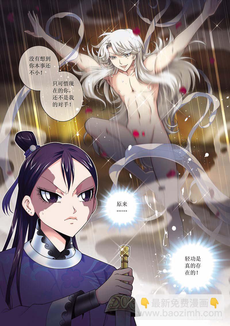 第04话下-浴室对上-第7话