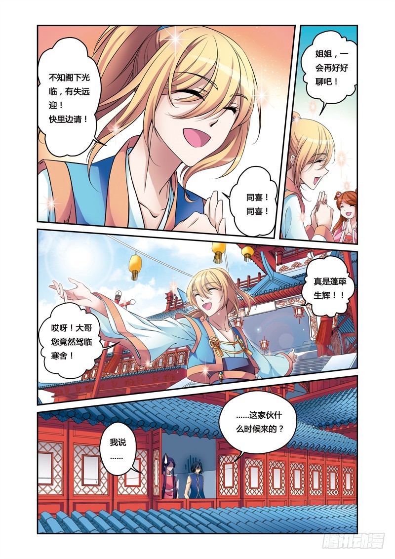 第二季 09话中-第61话