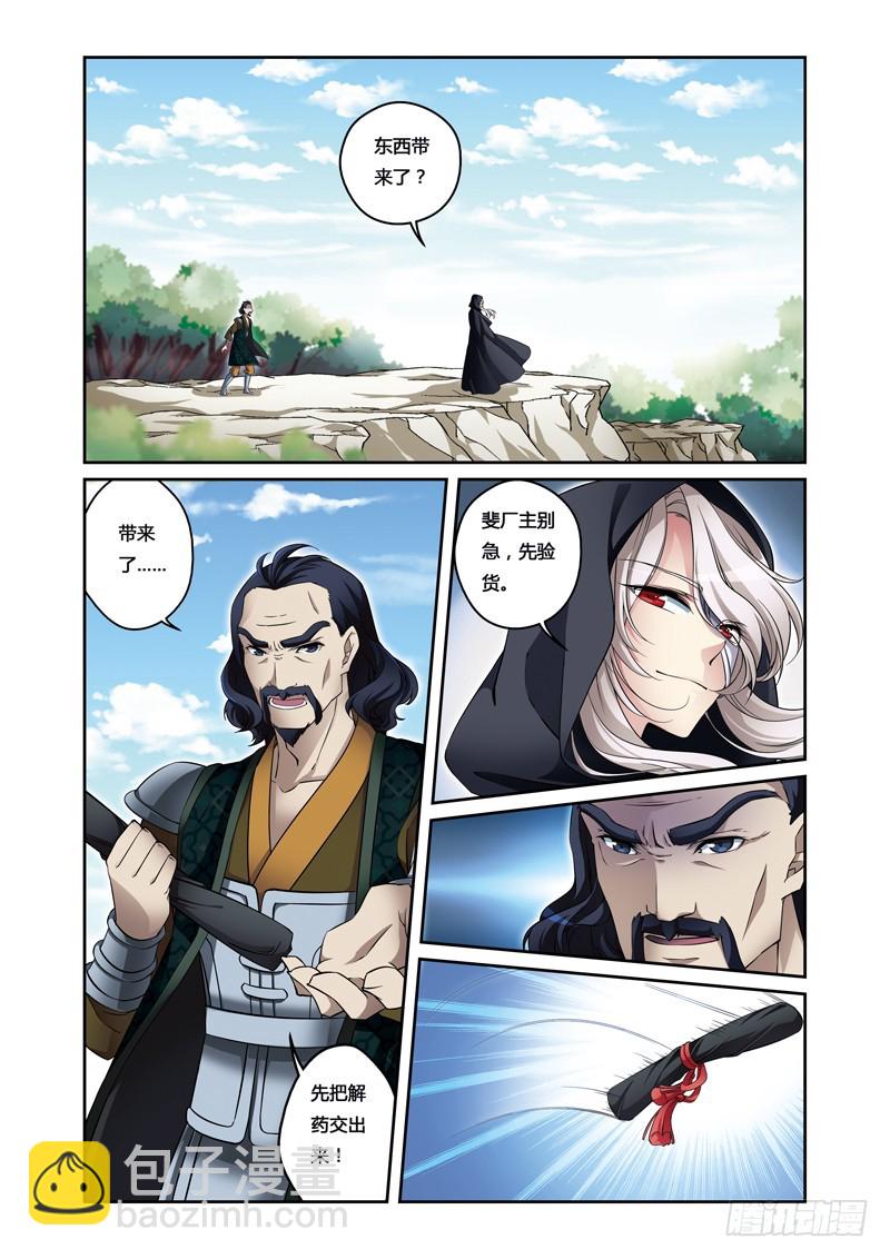 第二季 09话中-第61话