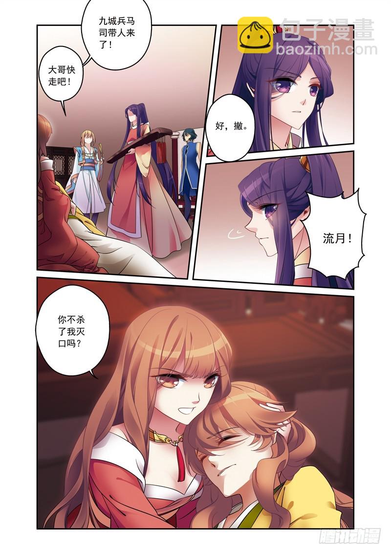 第二季 10话 下-第65话