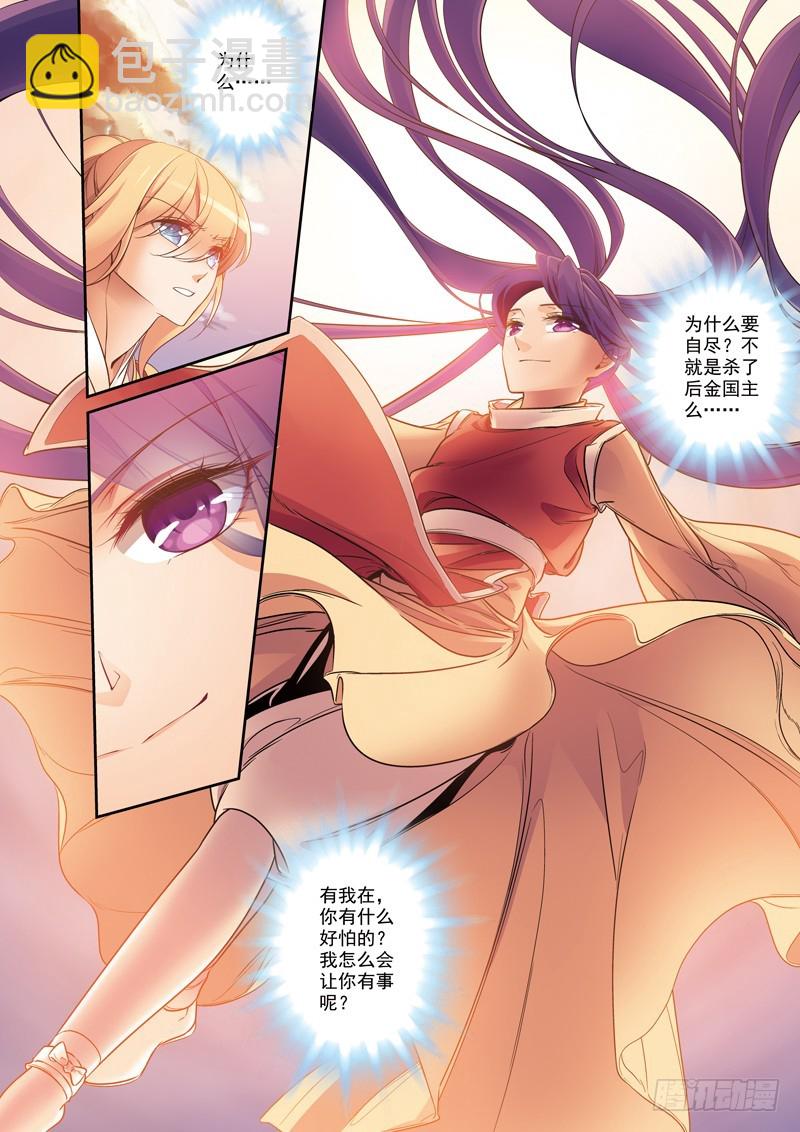 第二季 011 下-第67话