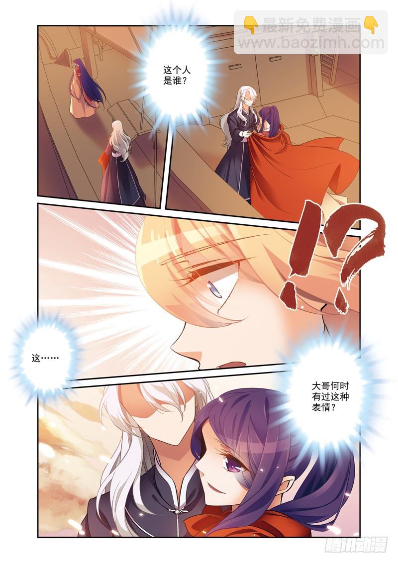 第二季 011 下-第67话