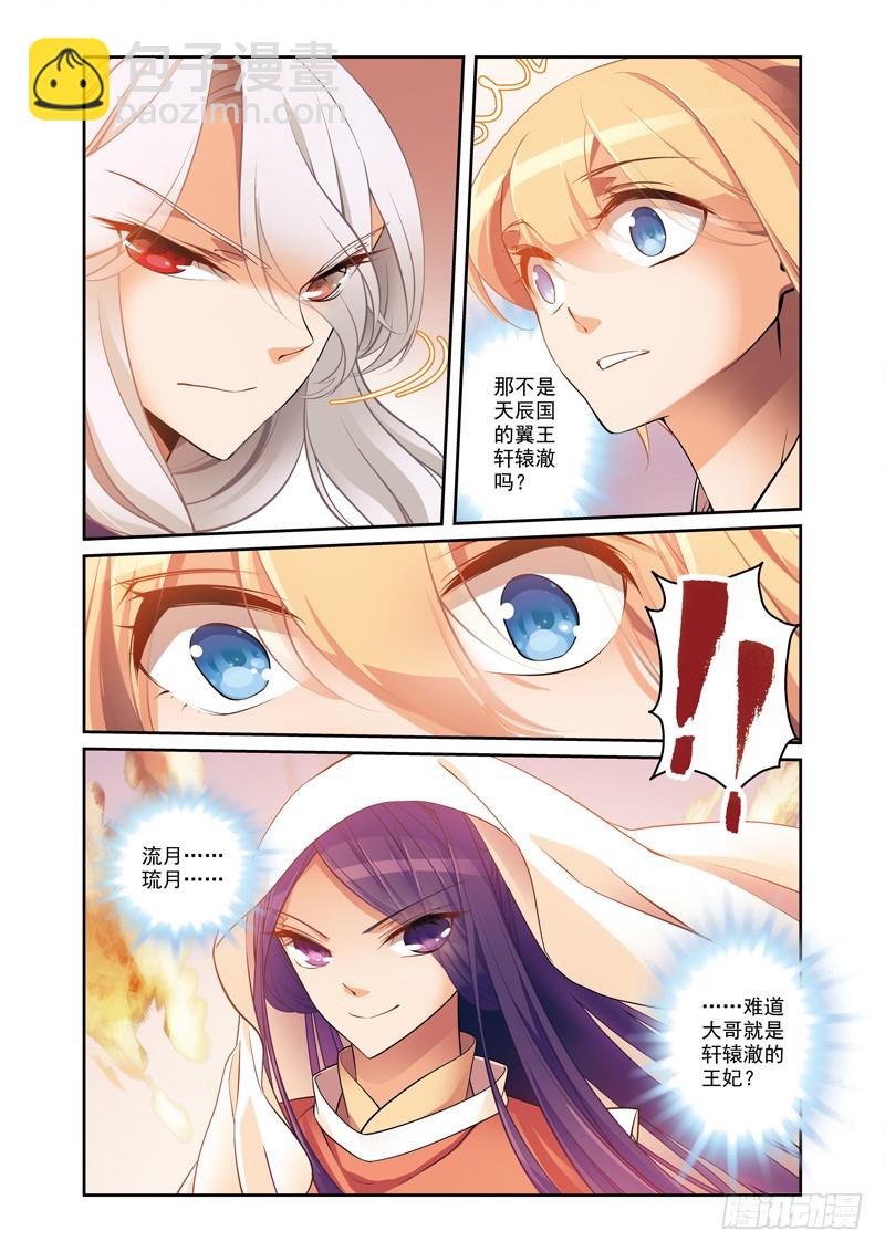 第二季 011 下-第67话