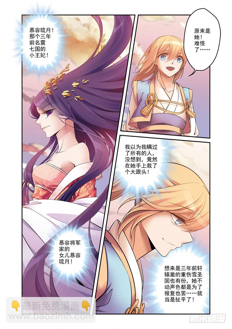 第二季 011 下-第67话