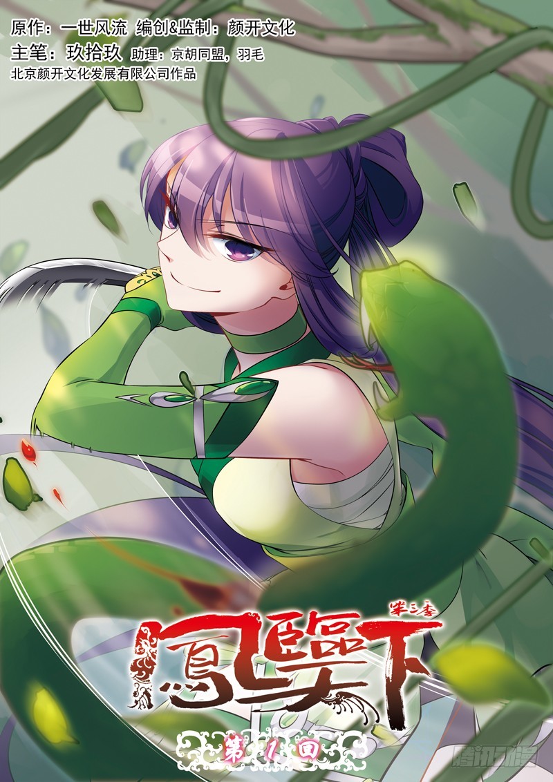 第三季 001 中-第69话