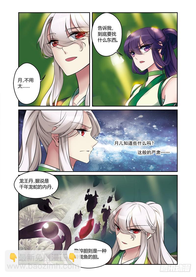 第三季 002 上-第71话