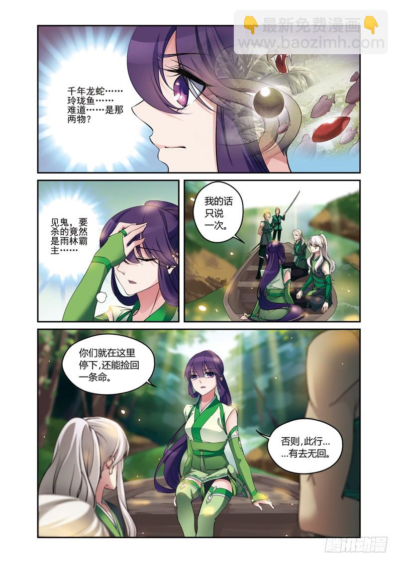 第三季 002 上-第71话