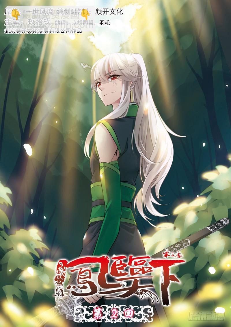 第三季 002 上-第71话