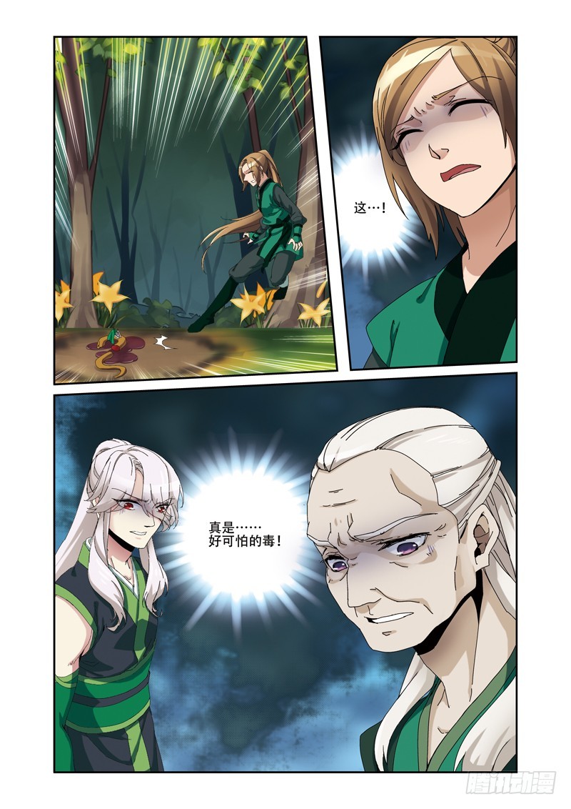 第三季 002 下-第73话