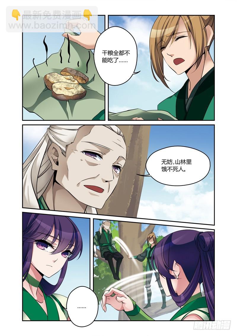 第三季 003 中-第75话