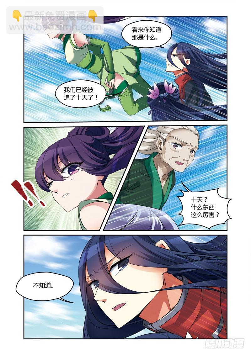 第三季 004 上-第77话