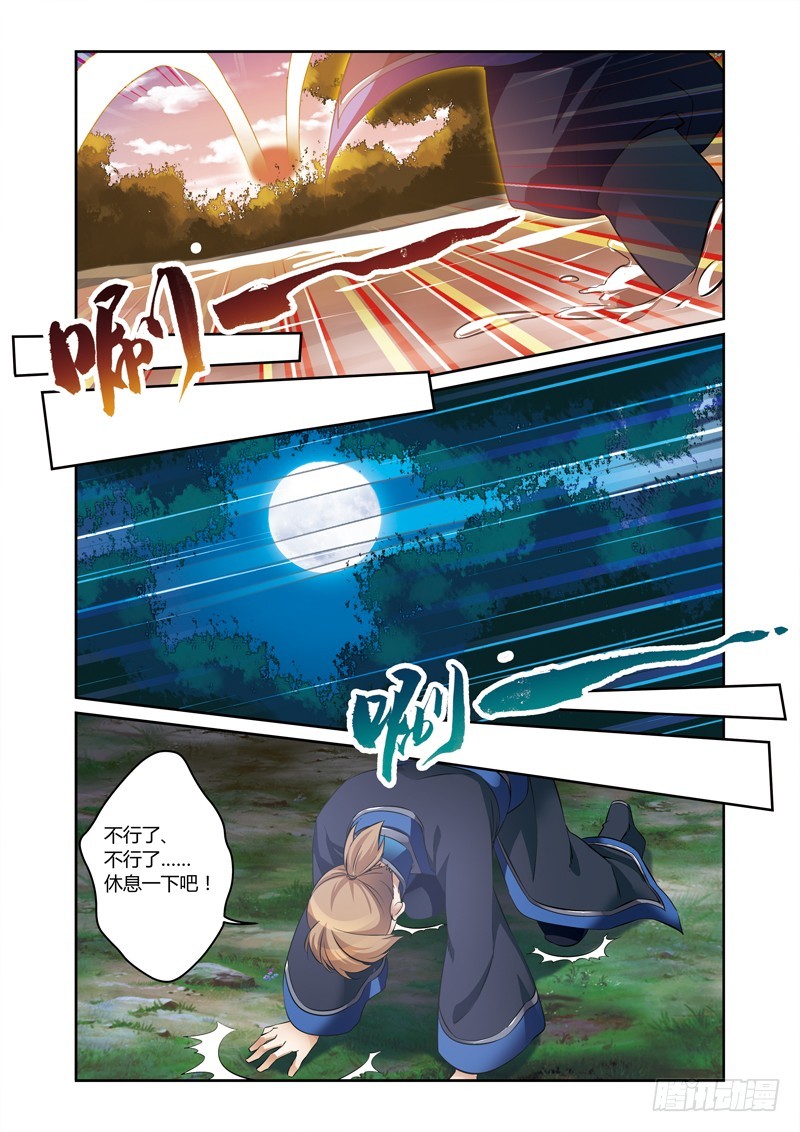 第三季 004 上-第77话