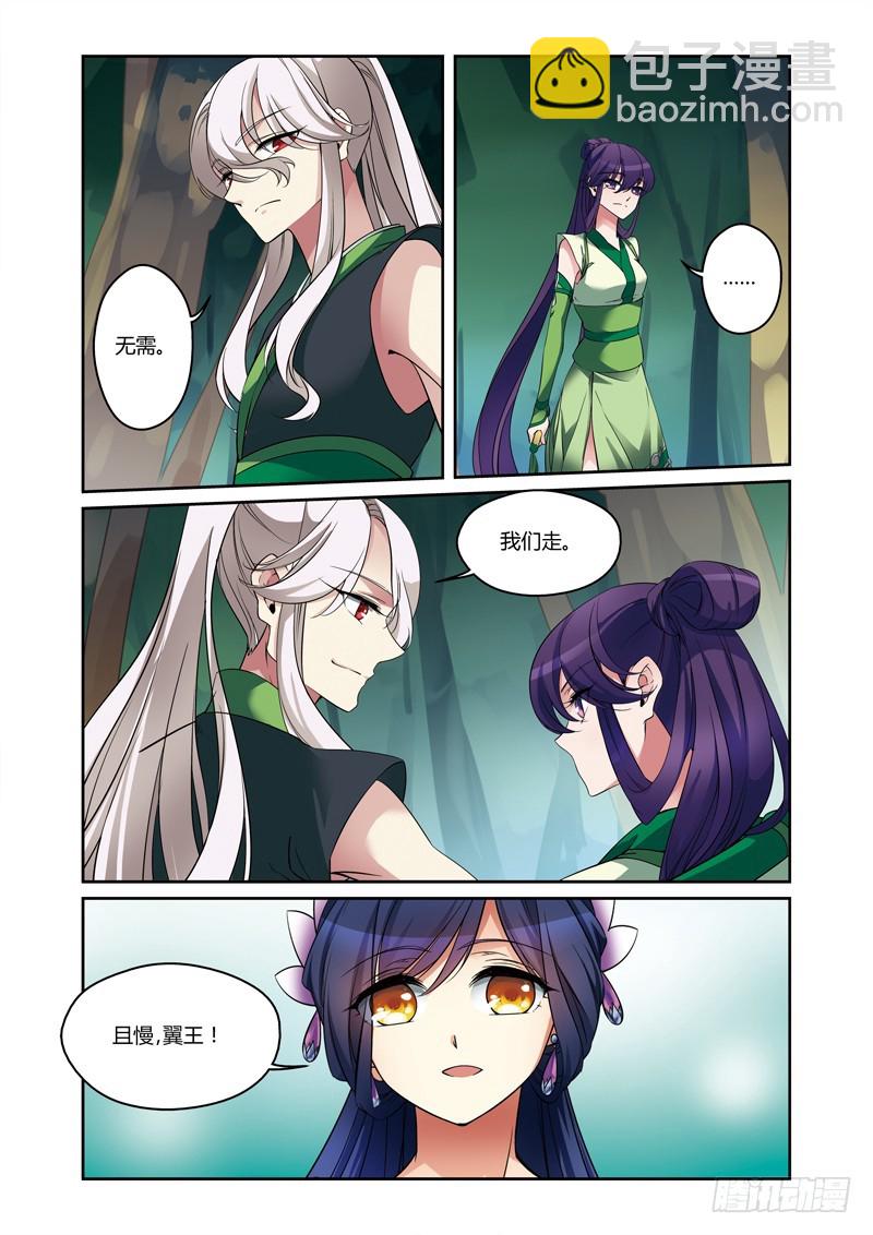 第三季 004 下-第79话