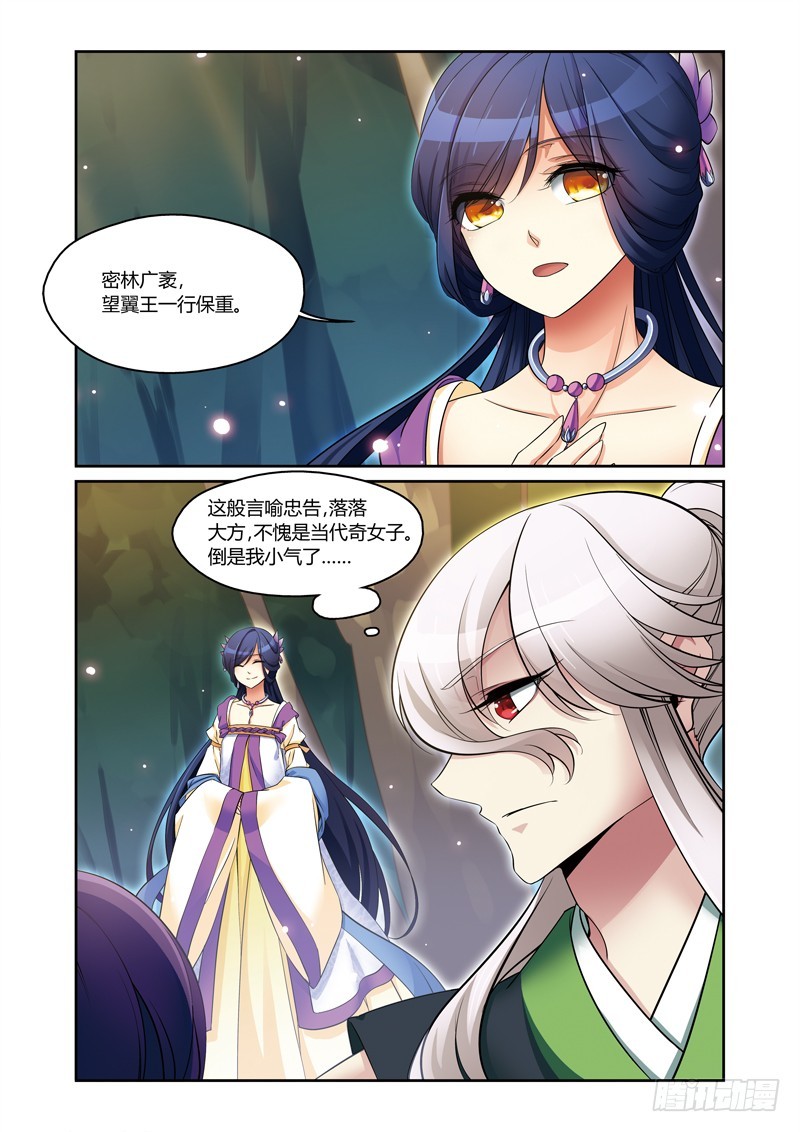 第三季 004 下-第79话