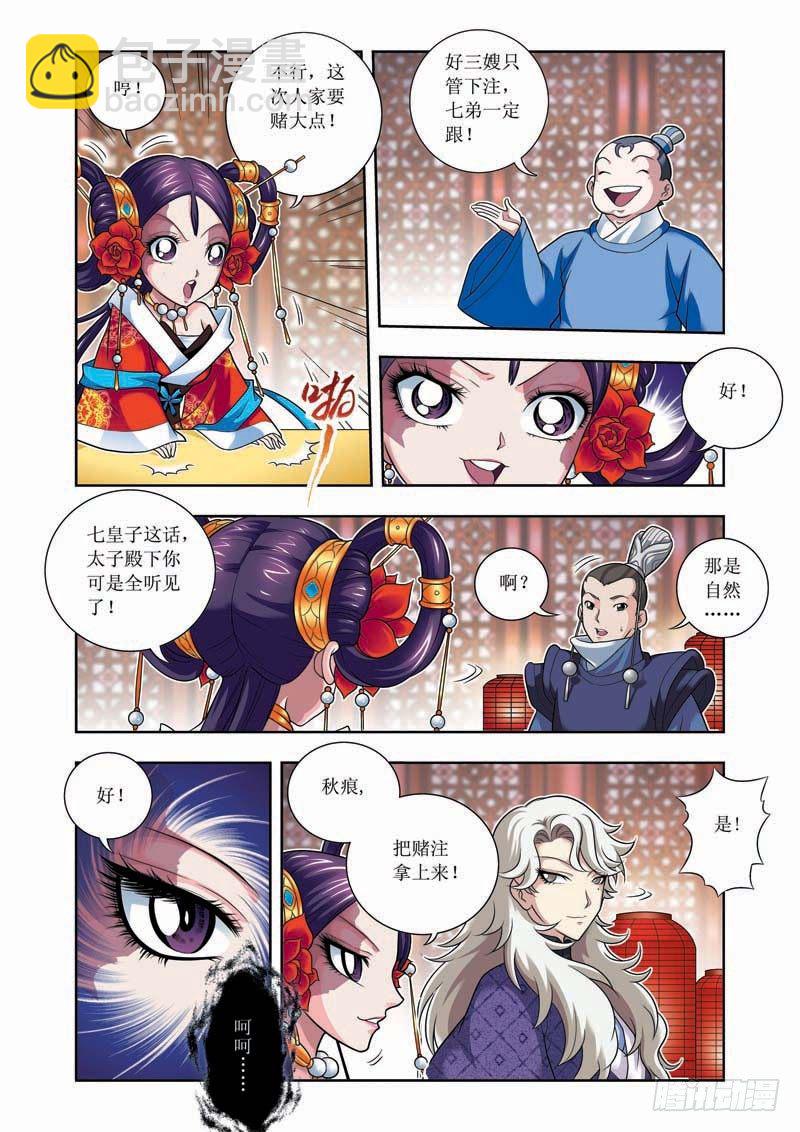 第05话下-玩死你们！！-第9话