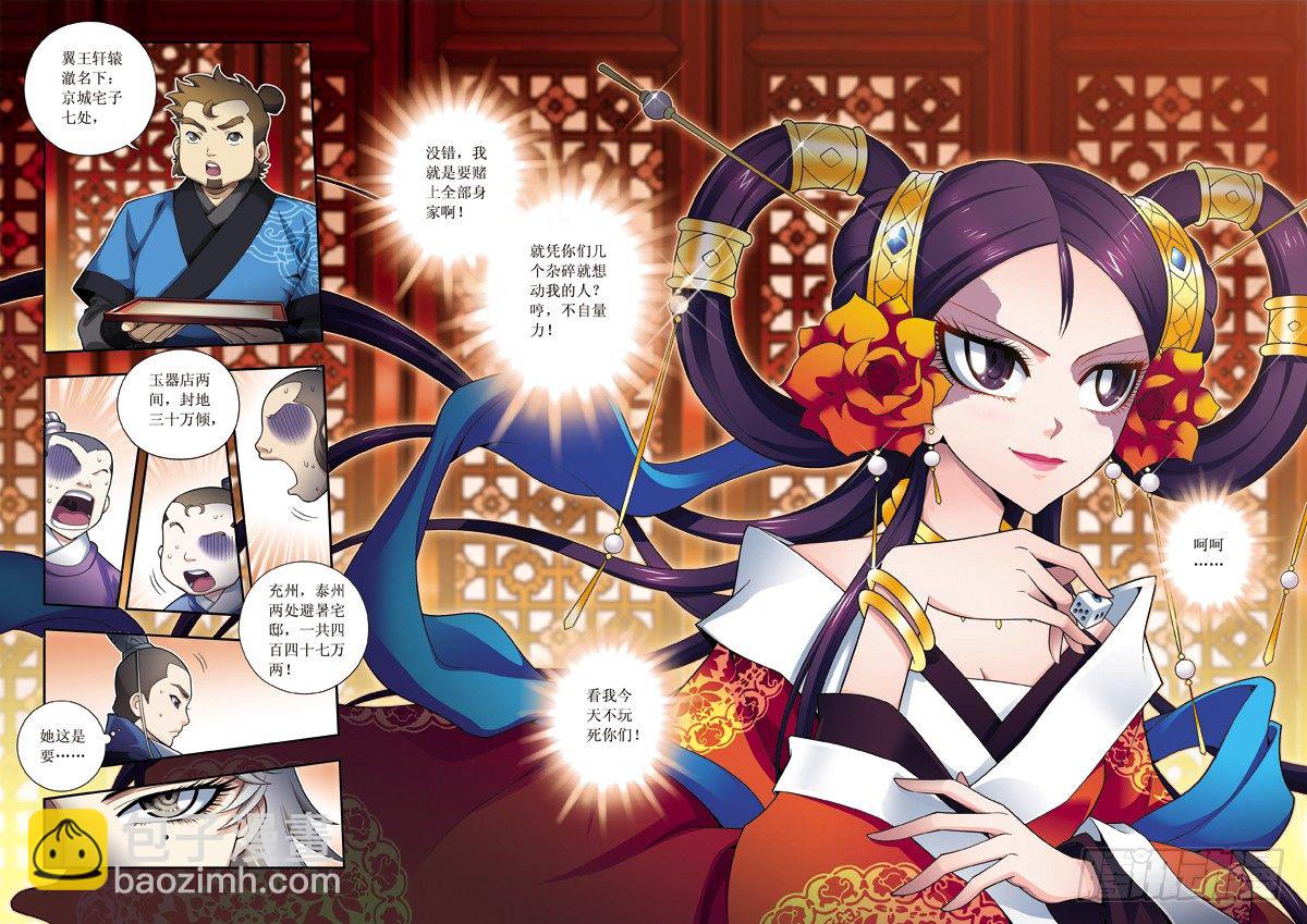 第05话下-玩死你们！！-第9话