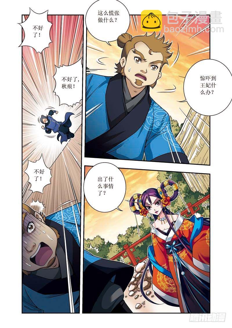 第05话下-玩死你们！！-第9话