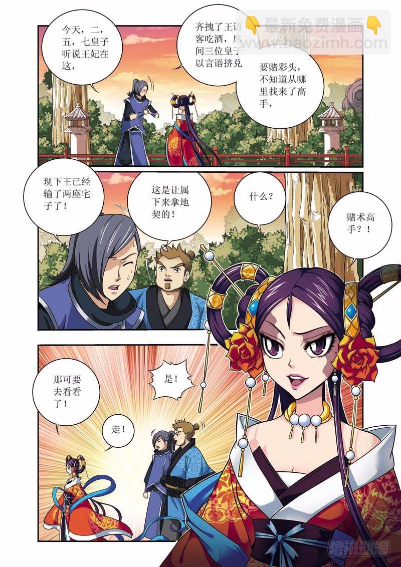 第05话下-玩死你们！！-第9话