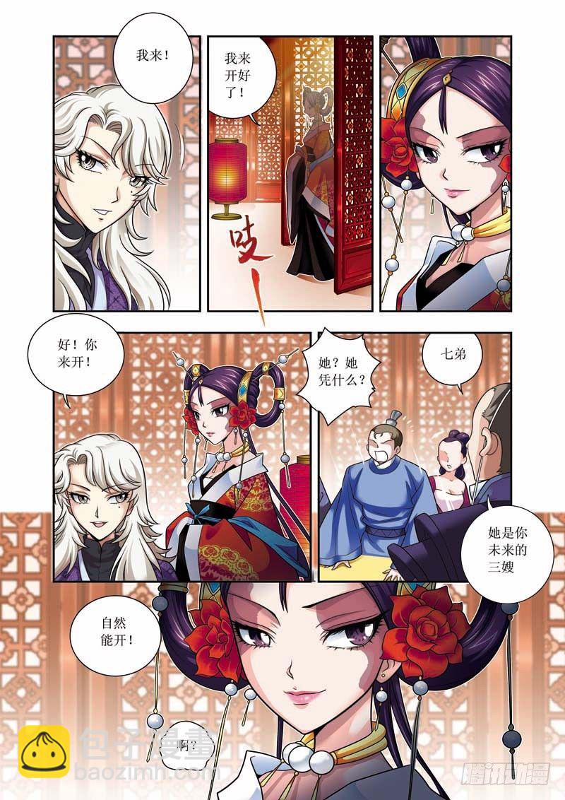 第05话下-玩死你们！！-第9话