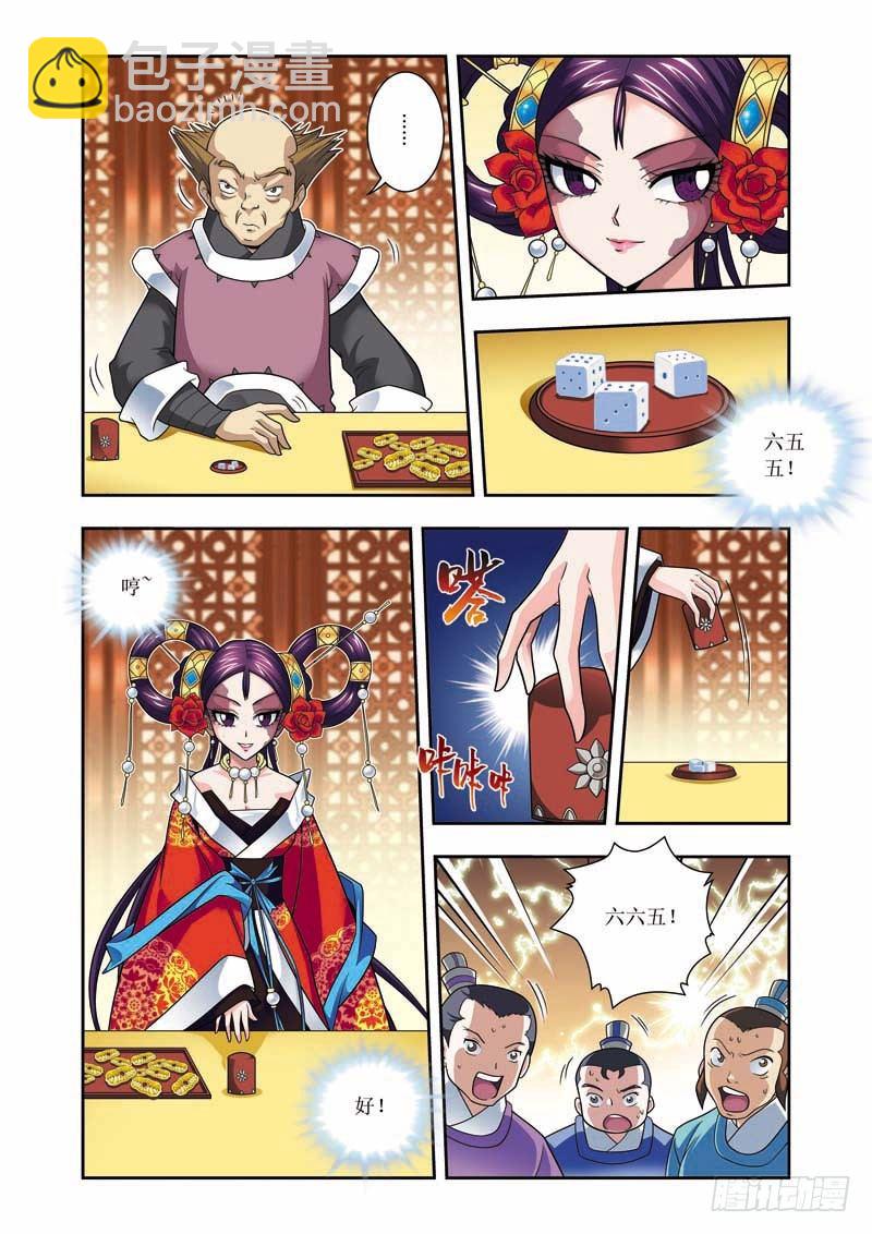 第05话下-玩死你们！！-第9话